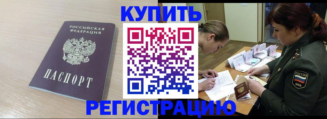 найти адрес прописки в Змеиногорске